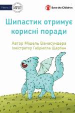 Spike Learns Some Tricks - Шипастик отримує ко&# af Michelle Wanasundera