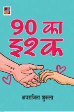 90 Ka Ishq 
