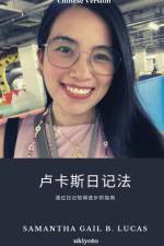 The Lucas Journaling Method Chinese Version af Samantha Gail Lucas