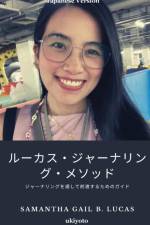 The Lucas Journaling Method Japanese Version af Samantha Gail Lucas