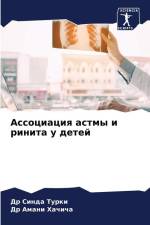 Associaciq astmy i rinita u detej af Sinda Turki