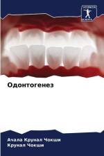 Odontogenez af Achala Krunal Chokshi