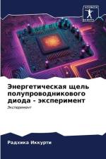 Jenergeticheskaq schel' poluprowodnikowogo dioda - äxperiment af Radhika Ikkurti