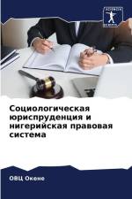 Sociologicheskaq ürisprudenciq i nigerijskaq prawowaq sistema af Ovc Okene