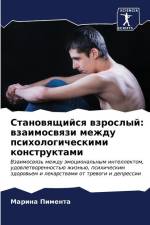 Stanowqschijsq wzroslyj: wzaimoswqzi mezhdu psihologicheskimi konstruktami af Marina Pimenta