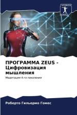 PROGRAMMA ZEUS - Cifrowizaciq myshleniq af Roberto Gil'ermo Gomes