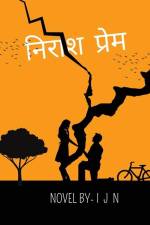 निराश प्रेम af I J N