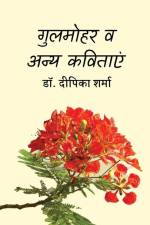 Gulmohar and Other Poems af Deepika Sharma