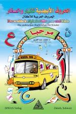 Das arabische Alphabet für Gross und Klein af Mohamed Abdel Aziz