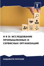 H R D: ISSLEDOVANIE PROMYShLENNYH I SERVISNYH ORGANIZACIJ af Nadavati Murali