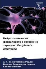 Nejrotoxichnost' fenwalerata w organizme tarakana, Periplaneta americana af A. T. Venkatramana Reddy