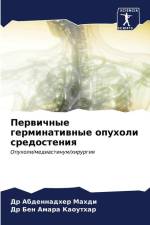 Perwichnye germinatiwnye opuholi sredosteniq af Abdennadher Mahdi