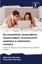 Issledowanie landshaftow pornografii, psihicheskogo zdorow'q i izmeneniq klimata af Abolade Falana
