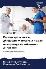 Rasprostranennost' depressii u pozhilyh lüdej po geriatricheskoj shkale depressii af Vinod Kumar Mugada
