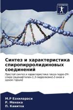 Sintez i harakteristika spiropirrolidinowyh soedinenij af M. R Ezhilarasi