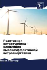 Reaktiwnaq wetroturbina - koncepciq wysokoäffektiwnoj wetroänergetiki af Ninad Sewatkar