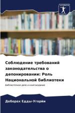 Soblüdenie trebowanij zakonodatel'stwa o deponirowanii: Rol' Nacional'noj biblioteki af Deborah Eddy-Ugorji