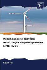 Issledowanie sistemy integracii wetroänergetiki MMC-HVDC af Keli Li