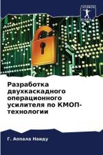 Razrabotka dwuhkaskadnogo operacionnogo usilitelq po KMOP-tehnologii af G. Appala Naidu