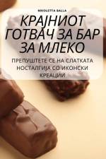 Крајниот готвач за бар за млеко af Nikoletta Balla