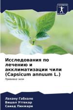 Issledowaniq po lecheniü i akklimatizacii chili (Capsicum annuum L.) af Lahanu Gabhale