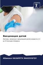 Vakcinaciq detej af Abimael Nazareth Mahoungou