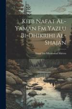 Kitb nafat al-Yaman fm yazlu bi-dhikrihi al-shajan af Amad Ibn Muammad Shirwn