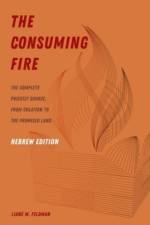 The Consuming Fire, Hebrew Edition af Liane M. Feldman