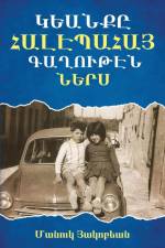 Life in the Armenian Community of Aleppo af Manoug Hagopian