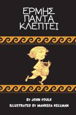 Hermes Panta Kleptei af John Foulk