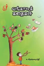 Vangaalak Kadhaigal / வங்காள கதைகள் af Su Krishnamoorthy
