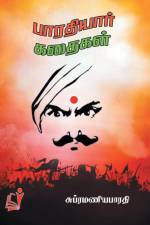 Bharathiyar Kathaigal / பாரதியார் கதைகள் af Subramaniya Bharathi