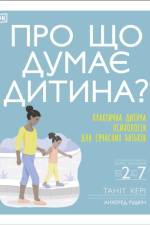 What's My Child Thinking? (Ukrainian Edition) af Dr Angharad Rudkin
