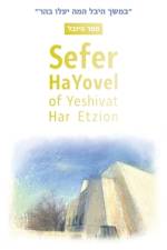 Sefer HaYovel of Yeshivat Har Etzion af Yonatan Shai Freedman