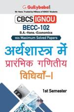 Becc-102 अर्थशास्त्र में प्रारं af Panel Gullybaba Com
