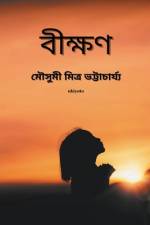 Bikhhon af Mousumi Mitra Bhattacharya