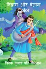 Vikram Aur betaal Color / विक्रम और बेताल Color af Vivek Pandey