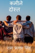 kamine dost / कमीने दोस्त af Ram Singh