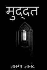 Muddat / मुद्दत af Astha Anand
