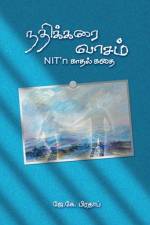 Nathikarai Vasam / நதிக்கரை வாசம் af K. Pradap