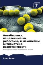 Antibiotiki, nacelennye na ribosomy, i mehanizmy antibiotiko-rezistentnosti af Ülar Allas