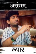 Asangam / असंगम af Myaar Myaar