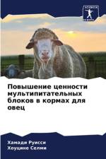 Powyshenie cennosti mul'tipitatel'nyh blokow w kormah dlq owec af Hamadi Ruissi
