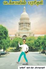 Texasil Paradesi af Alfred R Thiagarajan