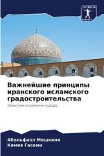 Vazhnejshie principy iranskogo islamskogo gradostroitel'stwa af Abol'fazl Meshkini