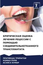 KRITIChESKAYa OCENKA LEChENIYa RECESSII S POMOShh'Ju SOEDINITEL'NOTKANNOGO TRANSPLANTATA af Pratiksha Tripathi