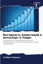Vygodnost' inwesticij w motosport w Uwire af Gilbert Nzirita