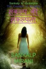 Sankalp ki Sankalpna / संकल्प की संकल्पना af Sankalp Mirani