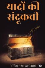 Yaadon ki Sandookchi af Sangeeta Naresh Dhaniwala
