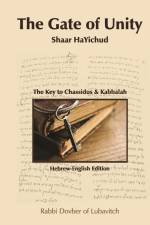 Shaar HaYichud - The Gate of Unity - Hebrew/English af Rabbi Dovber Of Lubavitch